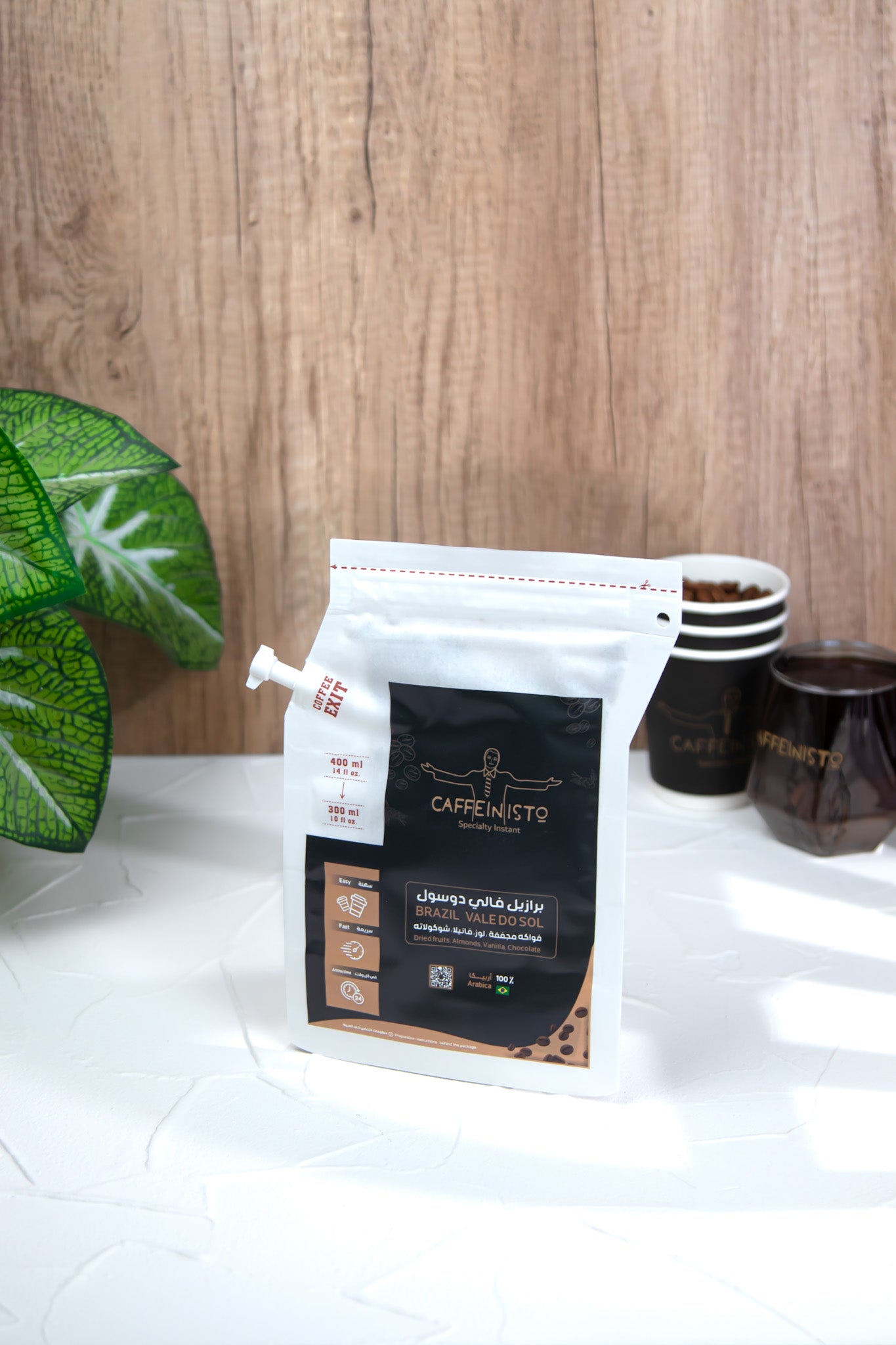 برازيل فالي دو سول