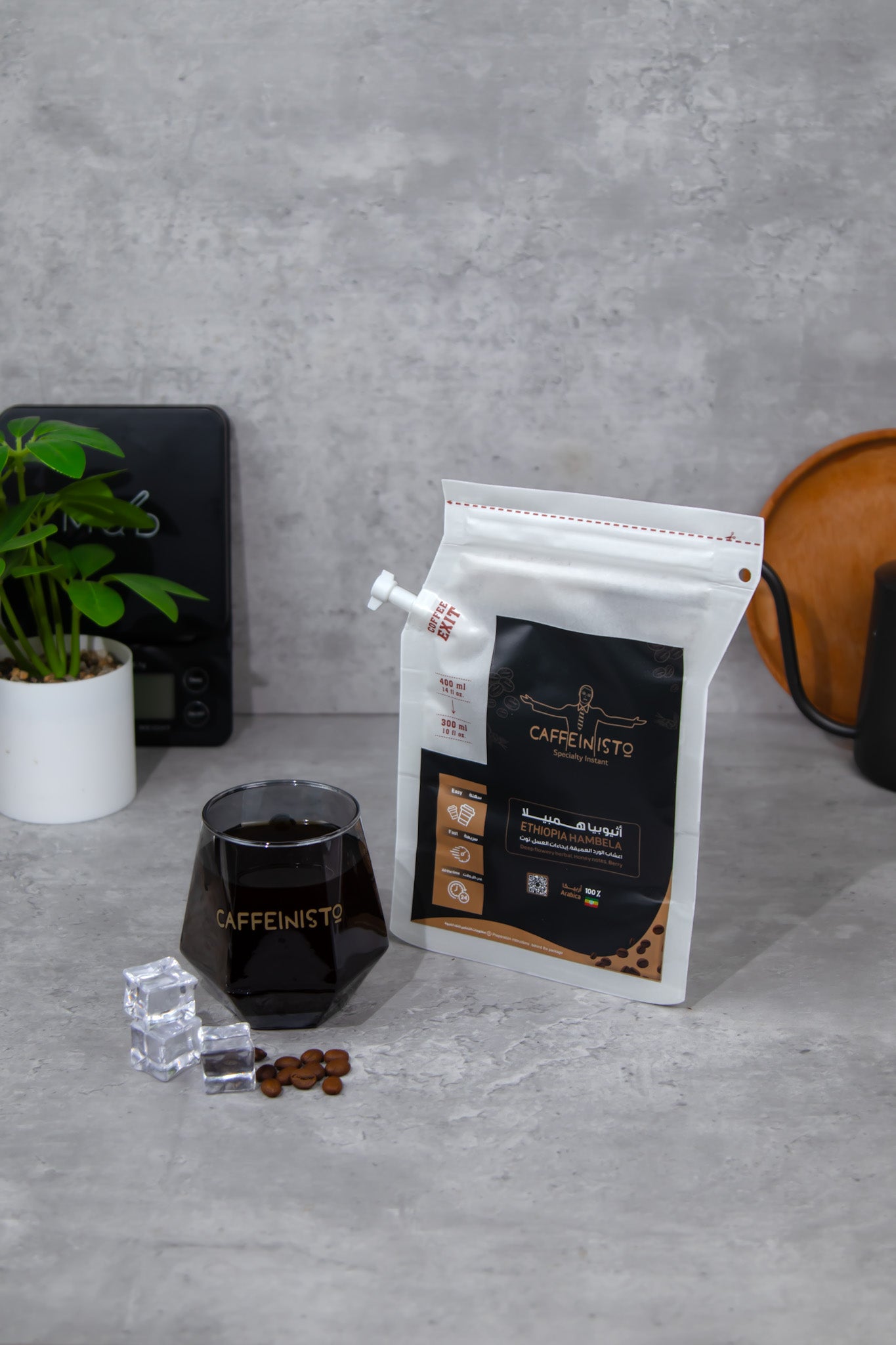 إثيوبيا همبيلا