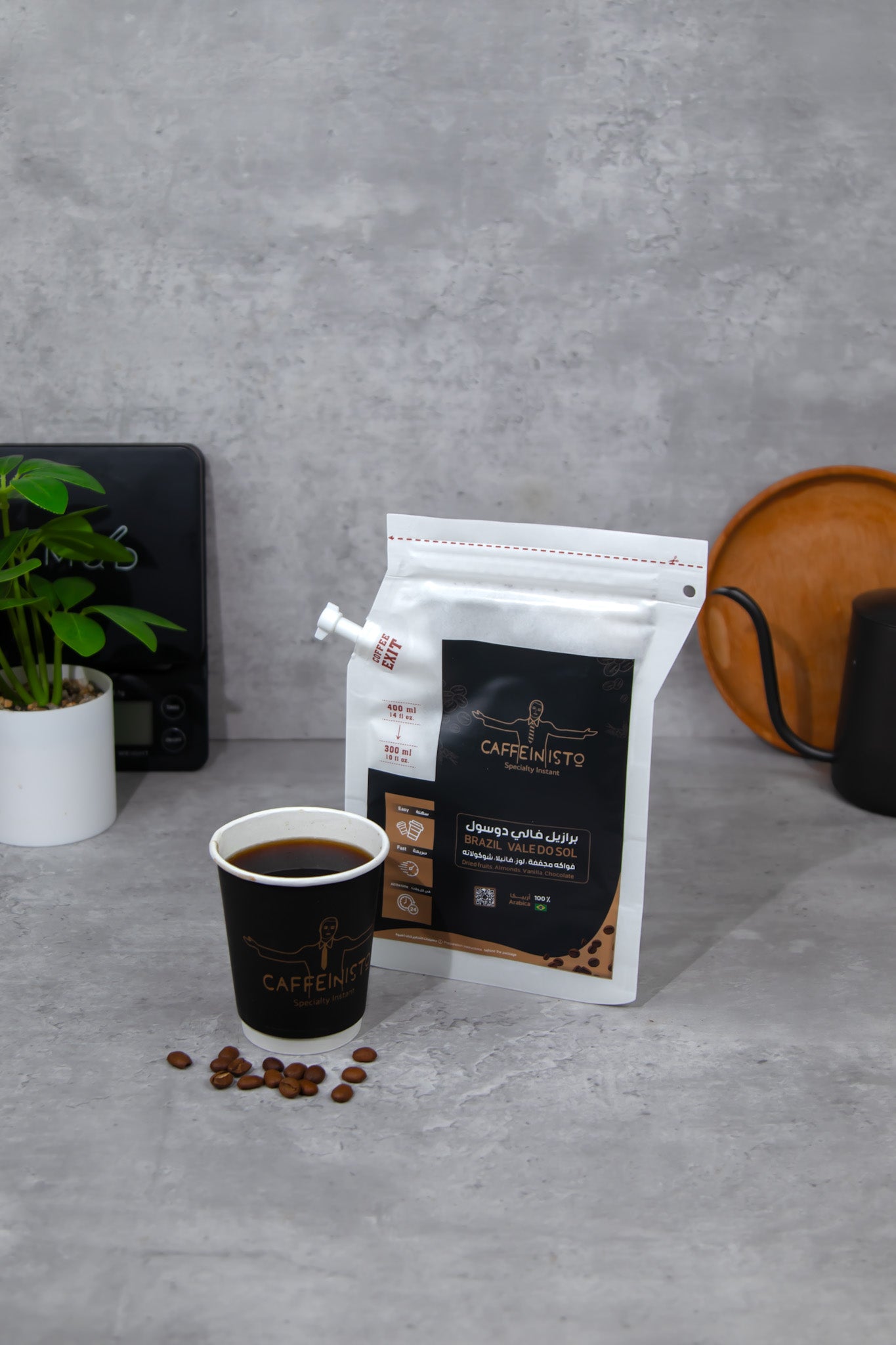 برازيل فالي دو سول