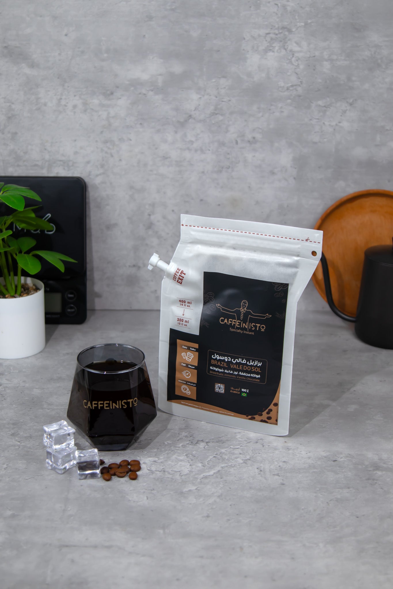 برازيل فالي دو سول